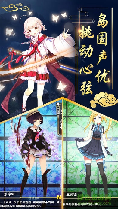 姬战三国游戏 v1.0.0 安卓版3