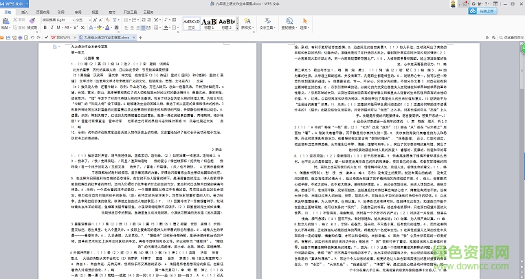 九年级上册语文作业本答案浙教版 最新版0