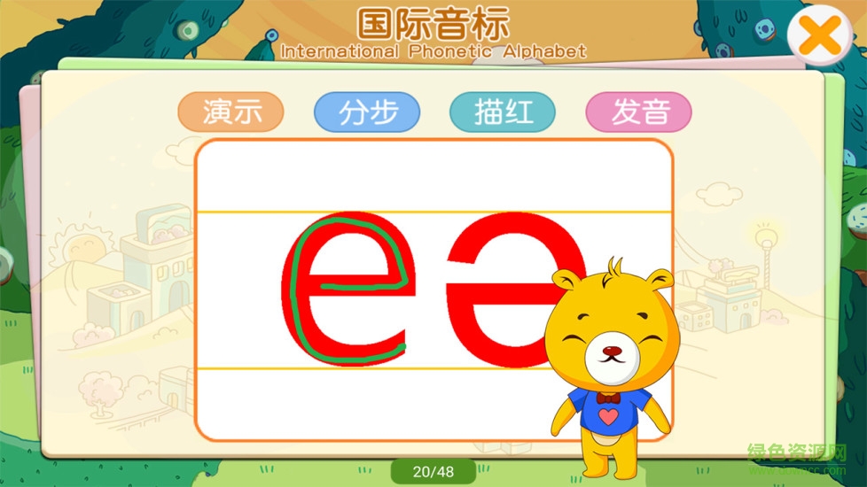 巴比智慧园英语国际音标 v4.9.312 安卓版2