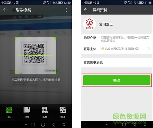文网卫士手机版 v1.0.30 安卓版1