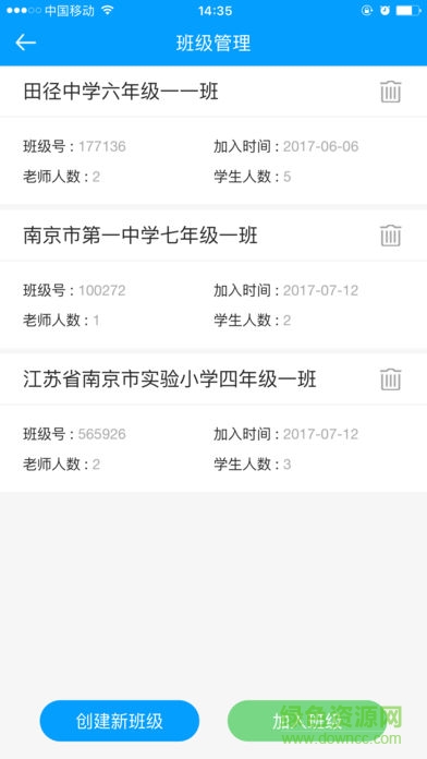 作业批改教师端 v1.3 安卓版1