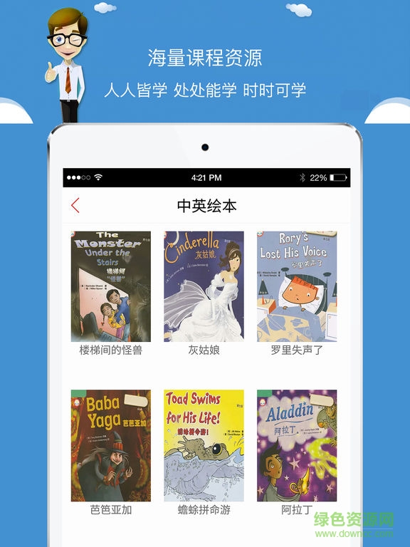 碧江100客户端 v3.0.2 官方免费版0