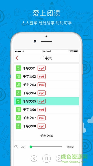 遵义100读书软件 v3.0.2 官方免费版3