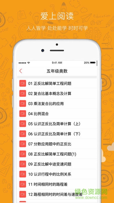遵义100读书软件 v3.0.2 官方免费版2