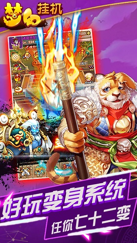 梦幻挂机OL小米游戏 v11.0.0 安卓版2