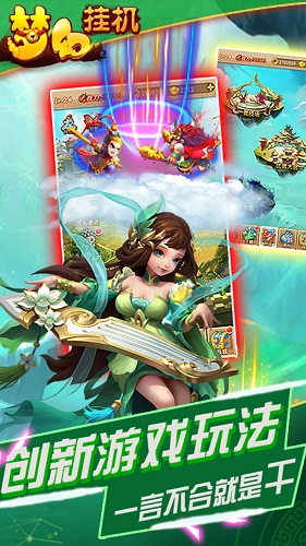 梦幻挂机OL小米游戏 v11.0.0 安卓版1