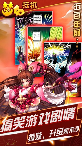 梦幻挂机OL小米游戏 v11.0.0 安卓版0