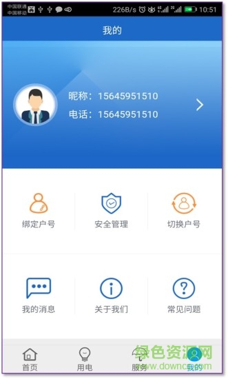 油田电力手机版 v00.90.1000 安卓版1