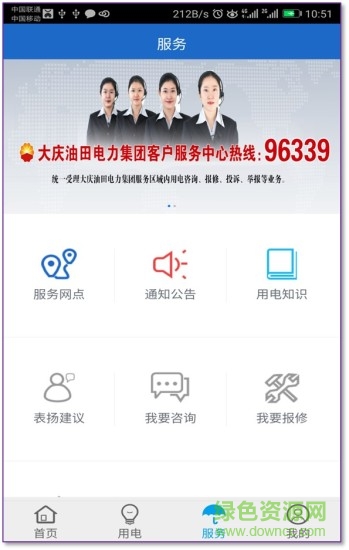 油田电力手机版 v00.90.1000 安卓版2
