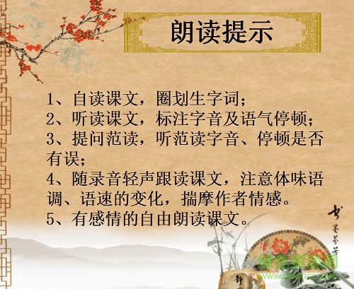 诸葛亮诫子书ppt课件 附原文及翻译1