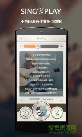 singplay无限k歌伴奏工厂apk v4.3.4 安卓最新版0