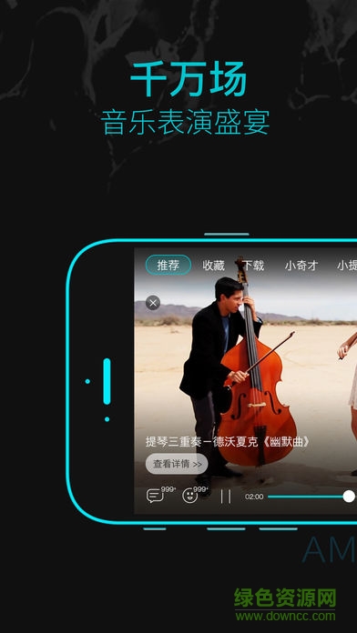 Amaze音乐软件汉化 v1.2.4 安卓版0