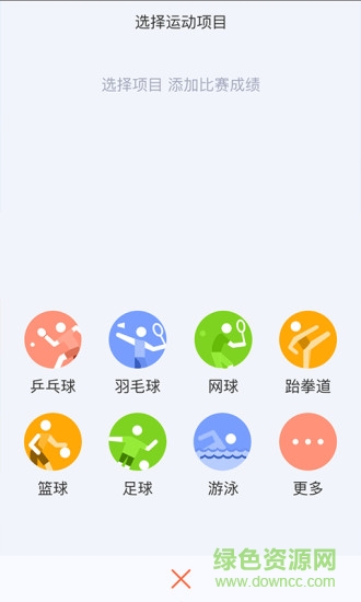 斑马少年运动 v1.0.1 官网安卓版2