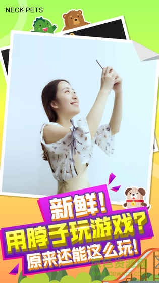 脖子宠物内购 v1.0 安卓无限金币版1