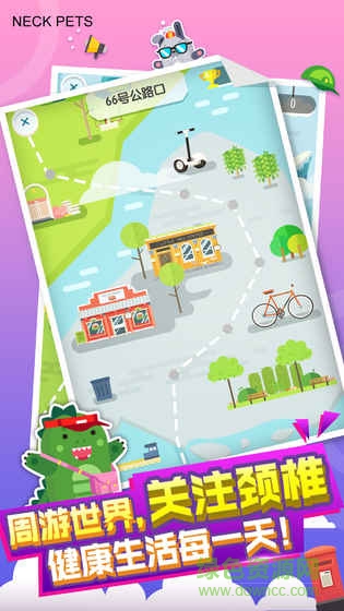 脖子宠物内购 v1.0 安卓无限金币版2