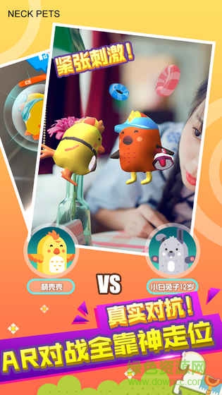 脖子宠物内购 v1.0 安卓无限金币版3
