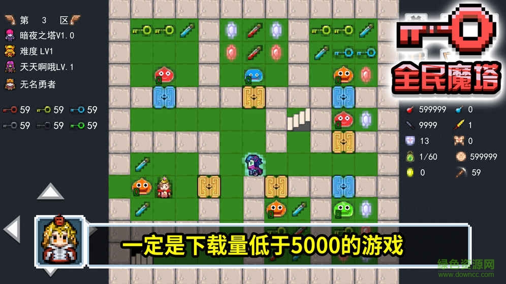 全民魔塔内购 v1.0 安卓无限金币钥匙版0