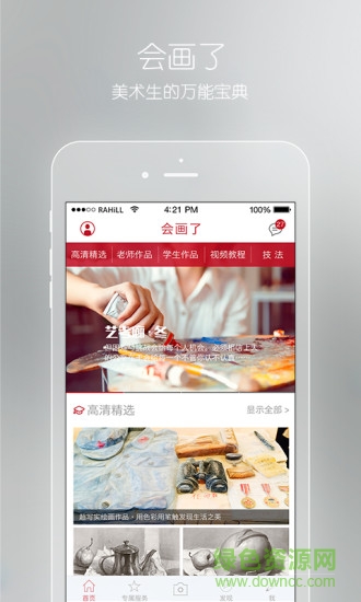 会画了专业版 v5.5.6 安卓版3