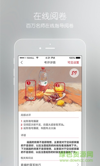 会画了专业版 v5.5.6 安卓版1