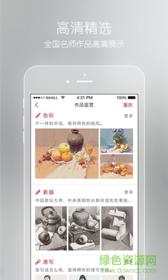 会画了专业版 v5.5.6 安卓版0