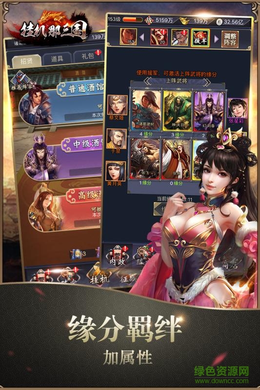 挂机那三国果盘版 果盘挂机那三国手游