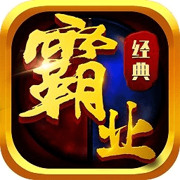热血霸业bt变态版