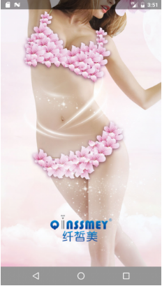 纤皙美手机版 v1.0 安卓版0