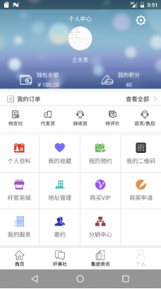 纤皙美手机版 v1.0 安卓版1