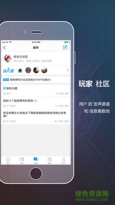 怪物弹珠wiki v1.0 安卓版1
