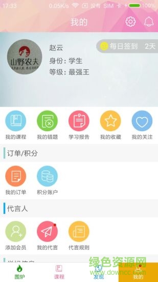 学妈学霸app 学妈学霸app
