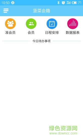 菠菜会籍app 菠菜会籍app