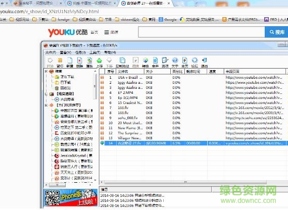3.jpg 维棠flv视频mac版