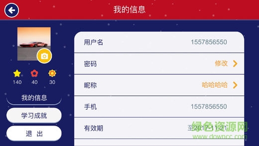 SamEnglish app SamEnglish