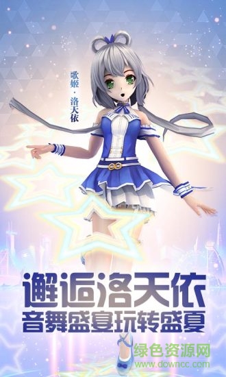 550.jpg 梦幻恋舞腾讯版