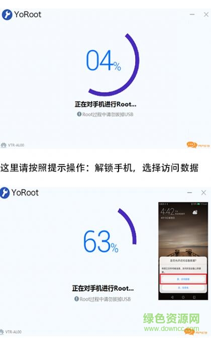 yoroot最新版 yoroot最新版