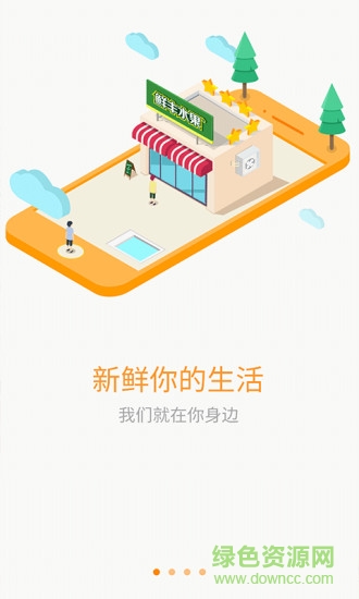 鲜丰水果app 鲜丰水果官方
