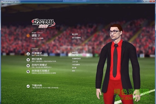 足球经理2017