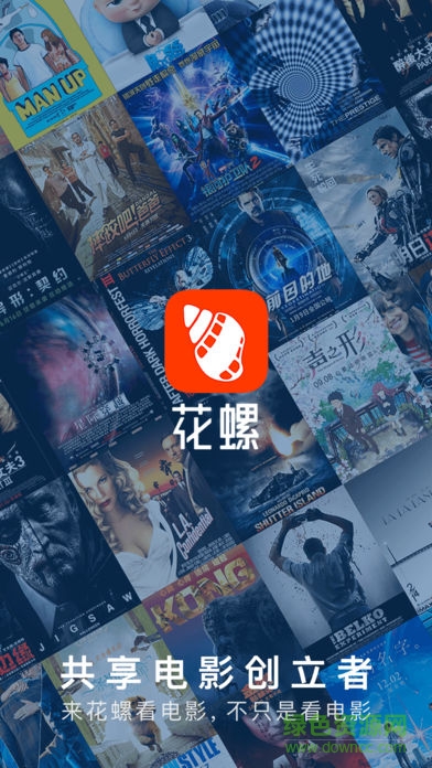 花螺影业app 花螺影业app
