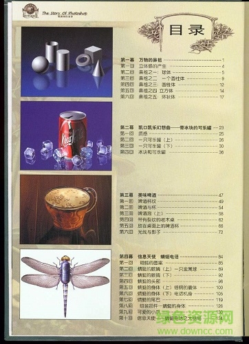 003.jpg 照相馆的故事高清 pdf