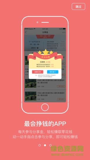 掌讯通软件 掌讯通软件