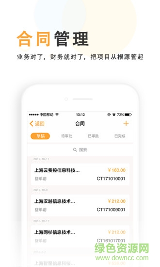 快乐加财税云app 快乐加财税云app