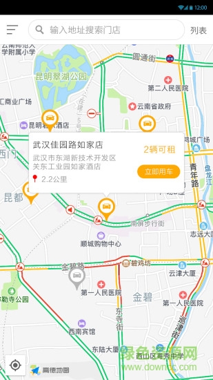 出行壹加壹app 出行壹加壹app