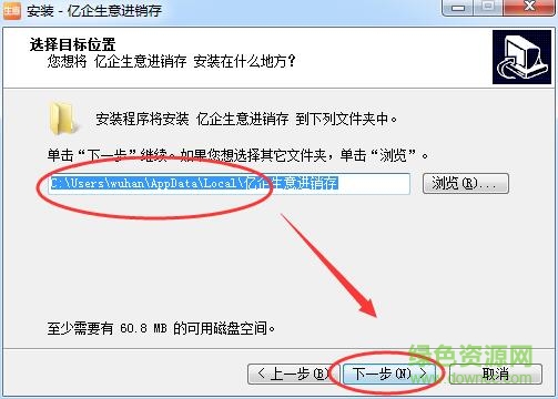 亿企生意进销存免费版 亿企生意进销存软件