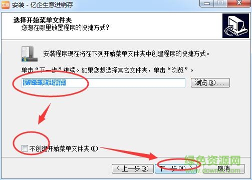 亿企生意进销存电脑版 亿企生意进销存电脑版