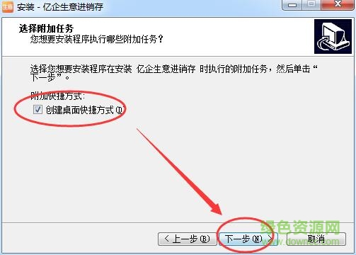 亿企生意进销存官方 亿企生意进销存pc版