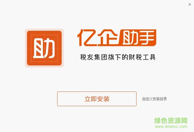 亿企助手客户端 亿企助手