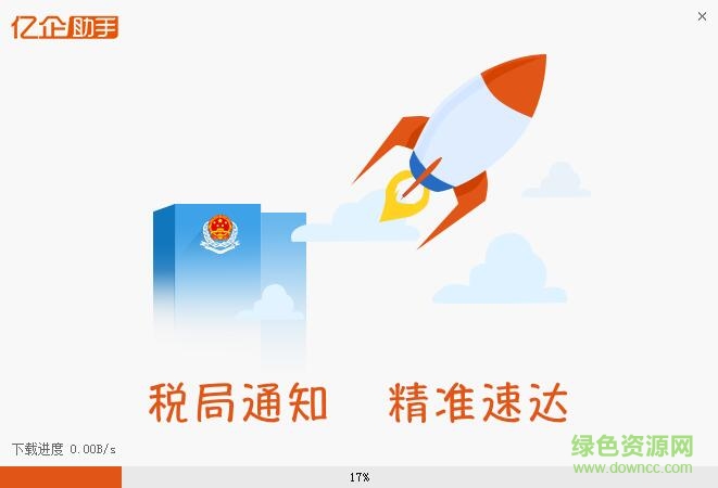 亿企助手软件 亿企助手电脑版