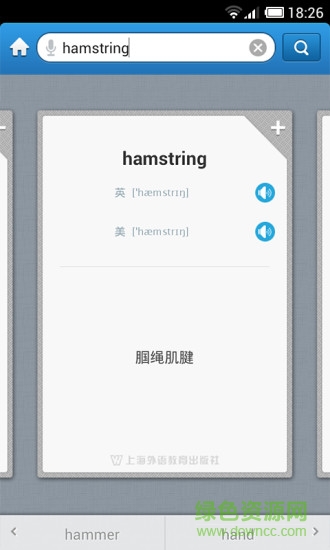 外教社医学英语词典软件 外教社医学英语词典软
