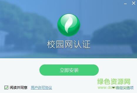 QQ截图20180112094536.jpg 东北农业大学锐捷自助