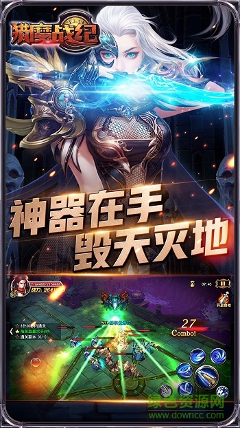 猎魔战纪手机版 猎魔战纪手机版